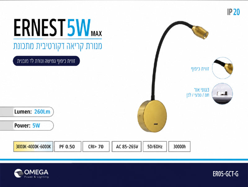 תמונת מפרט למנורת קיר ERNEST עם זרוע גמישה וראש תאורה קצר