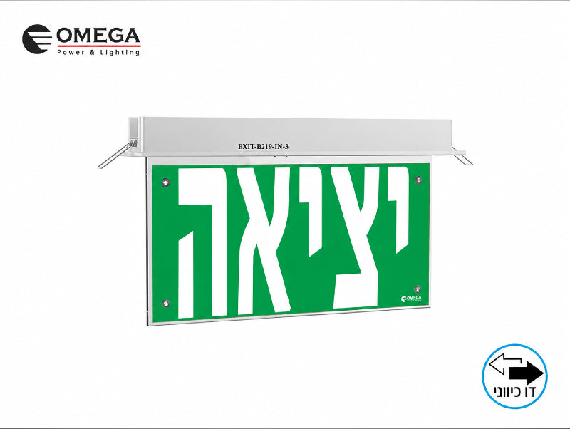 שלט יציאה ירוק עם יחידת תאורה לבנה עליונה על רקע לבן