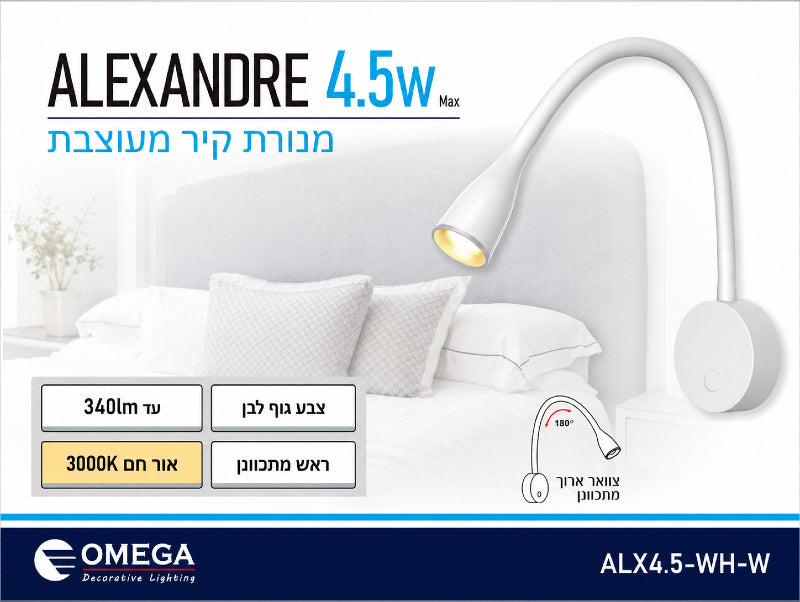 תמונת מפרט למנורת קיר לבנה עם זרוע גמישה וראש תאורה קטן