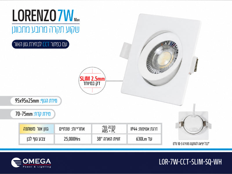 תמונת מפרט לגוף תאורה שקוע LORENZO מרובע לבן עם תאורת LED