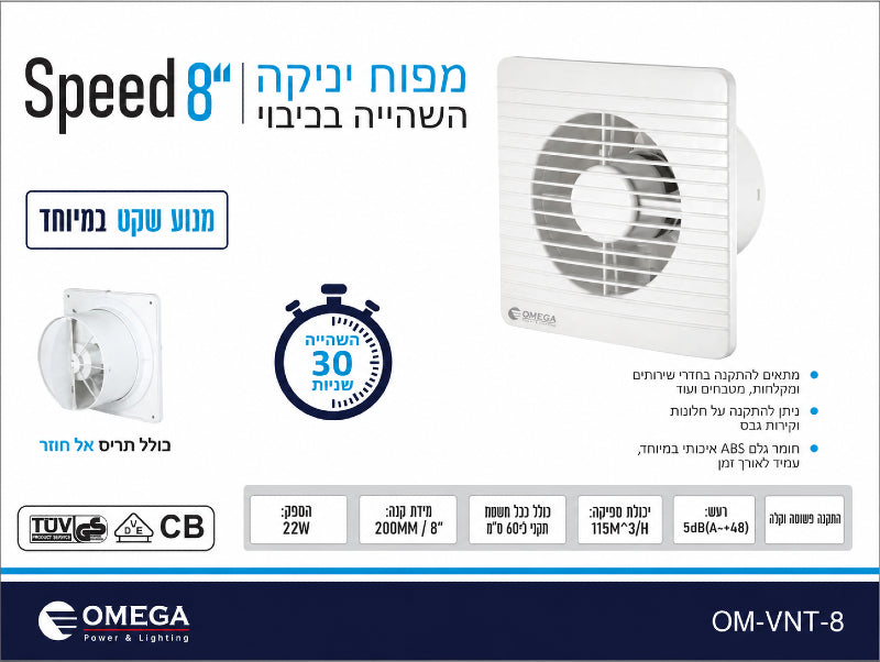 תמונת מפרט למפוח יניקה Speed לבן עם פתח אוורור עגול