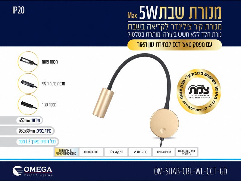 תמונת מפרט למנורת קיר עם בסיס פליז, זרוע גמישה שחורה וראש תאורה קצר