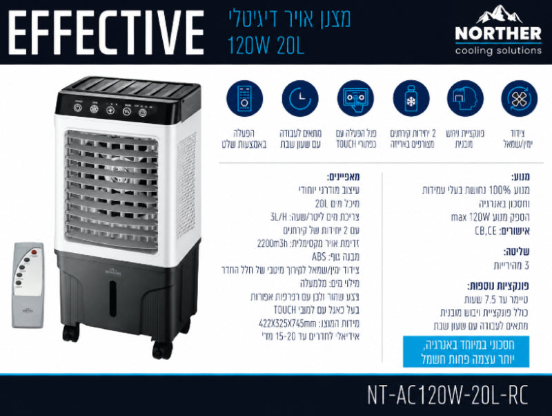 תמונת מפרט למצנן אוויר EFFECTIVE לבן ושחור