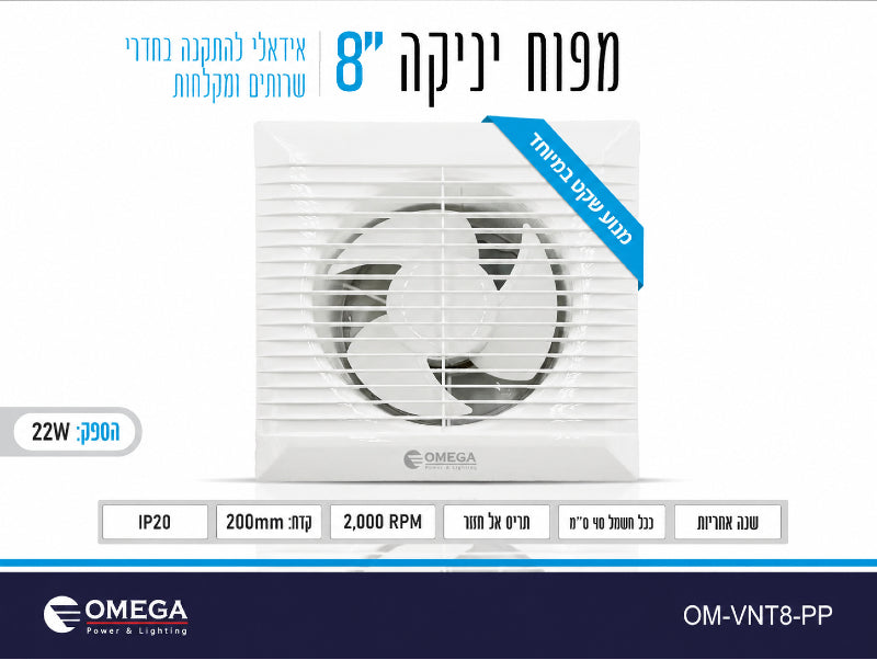 תמונת מפרט למפוח יניקה Speed לבן עם פתח אוורור עגול