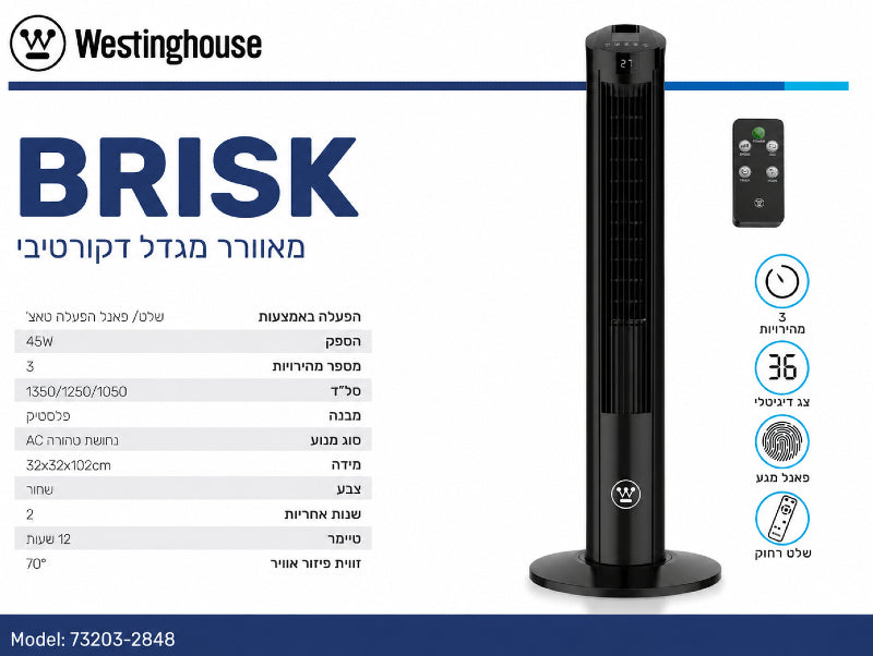 תמונת מפרט למאוורר מגדל BRISK שחור עם שלט רחוק