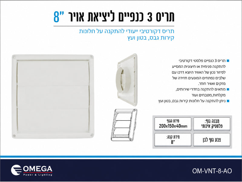 תמונת מפרט לתריס אוורור פלסטיק לבן עם חיבור לצינור שרשורי