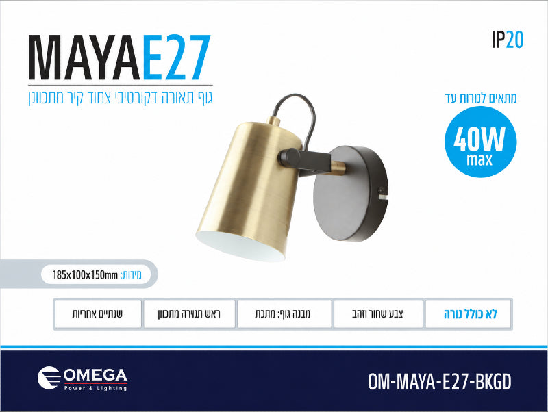 תמונת מפרט למנורת קיר עם בסיס שחור ואהיל גלילי בגוון פליז