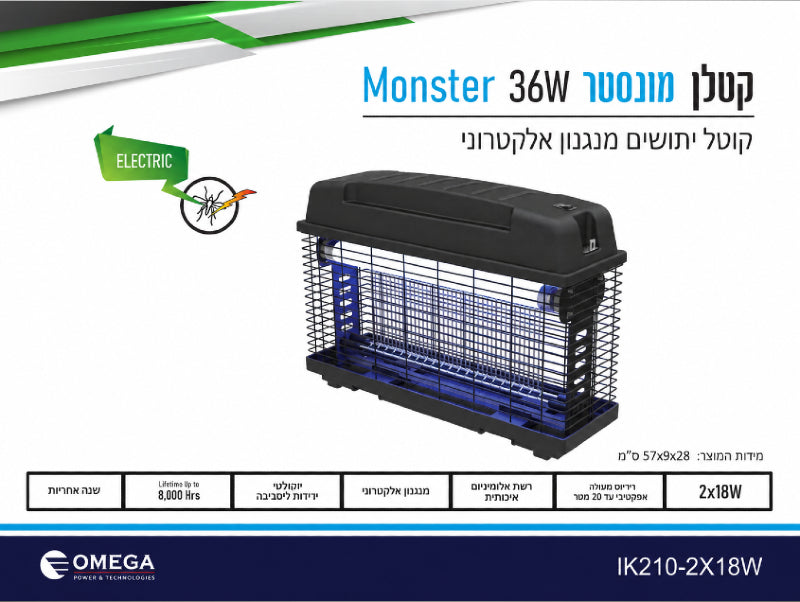 תמונת מפרט לקטלן יתושים חשמלי שחור עם רשת קדמית ונורות כחולות