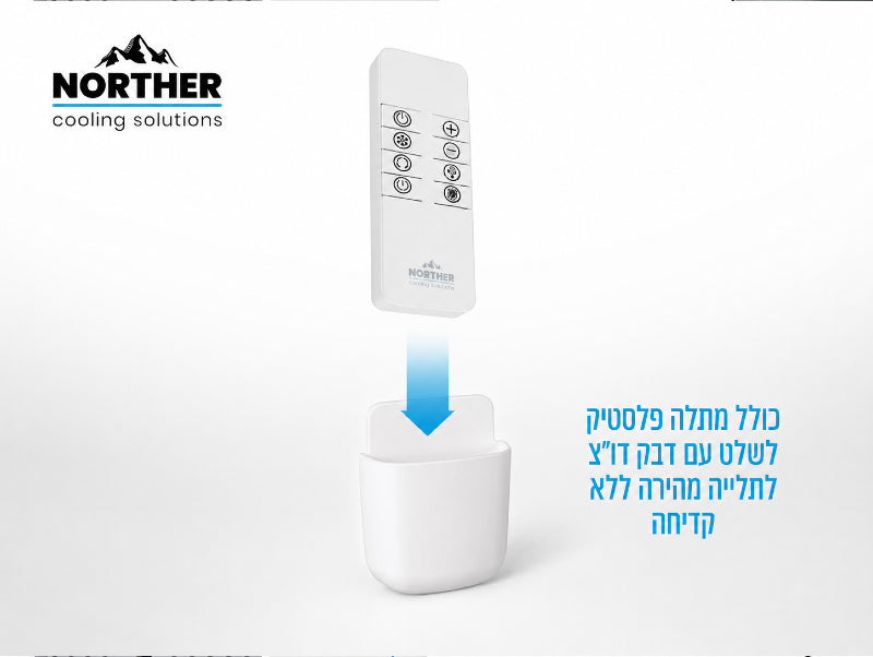 שלט לבן למצנן אוויר עם מקשי הפעלה כחולים