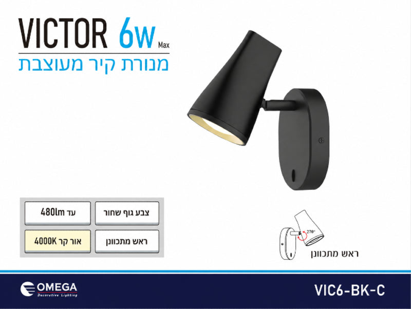 תמונת מפרט למנורת קיר שחורה עם אהיל מתכוונן