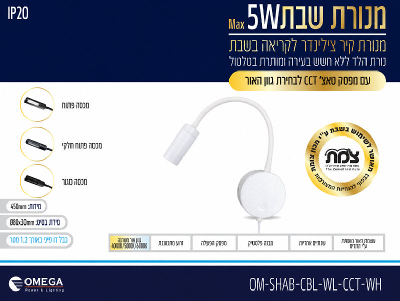תמונת מפרט למנורת קיר לבנה עם זרוע גמישה וראש תאורה קצר