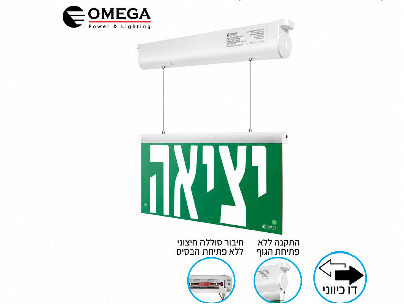 שלט יציאה ירוק בעברית עם גוף תאורת חירום לבן מעליו