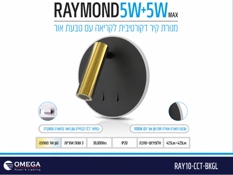 תמונת מפרט למנורת קיר RAYMOND שחורה עם ראש תאורה בגוון פליז