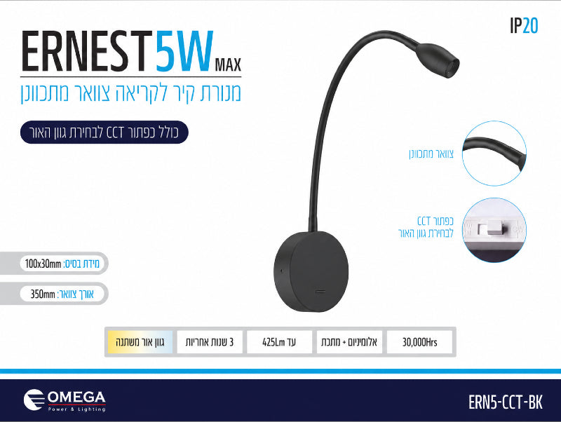 תמונת מפרט למנורת קיר ERNEST שחורה עם זרוע גמישה ותאורת LED