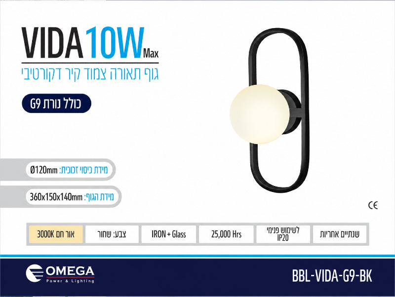 תמונת מפרט למנורת קיר שחורה עם מסגרת אובלית ואהיל זכוכית חלבי