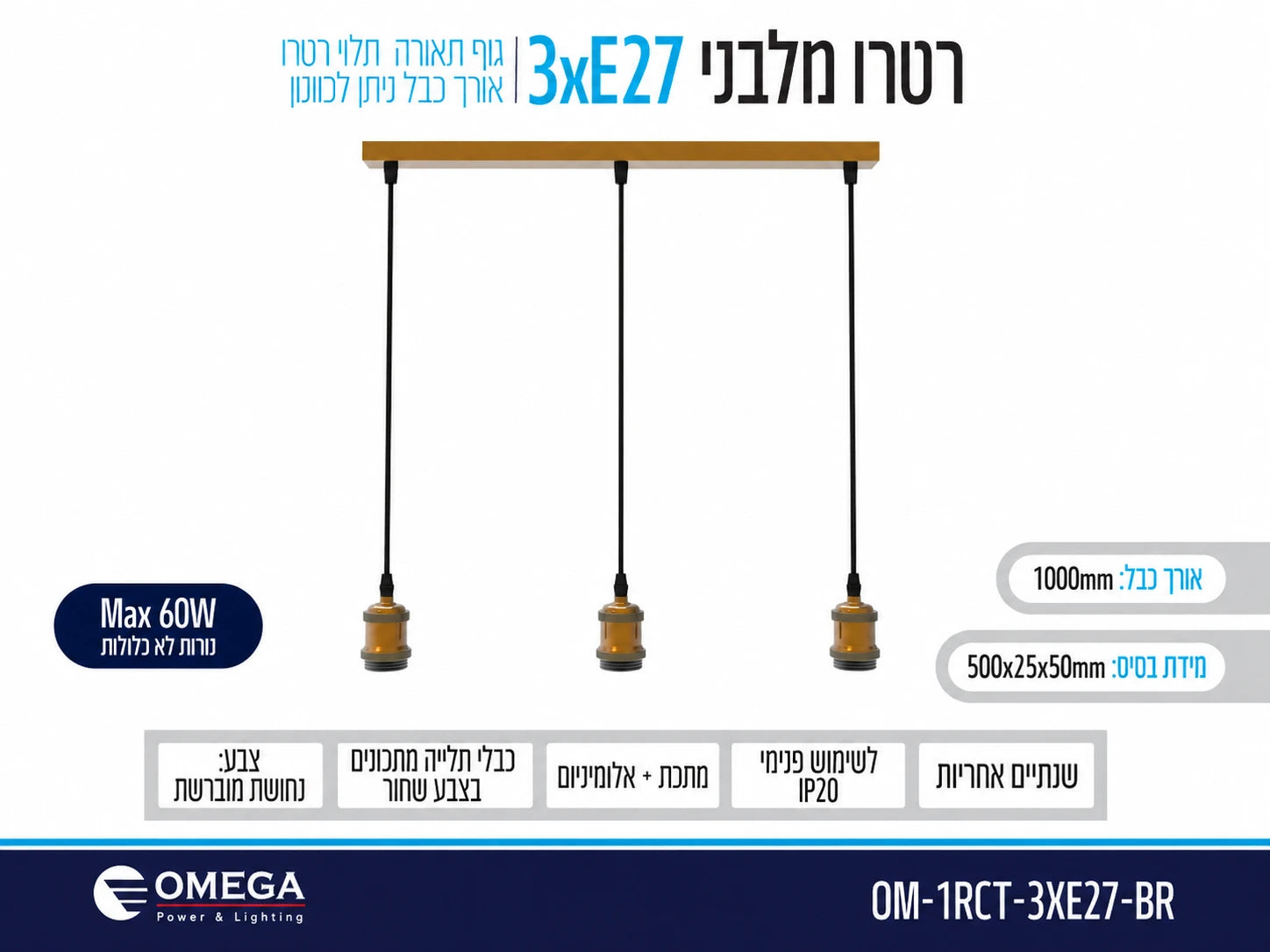תרשים מוצר של בית נורה תלוי 3xE27 עם שלושה כבלים, מידות ומאפיינים טכניים