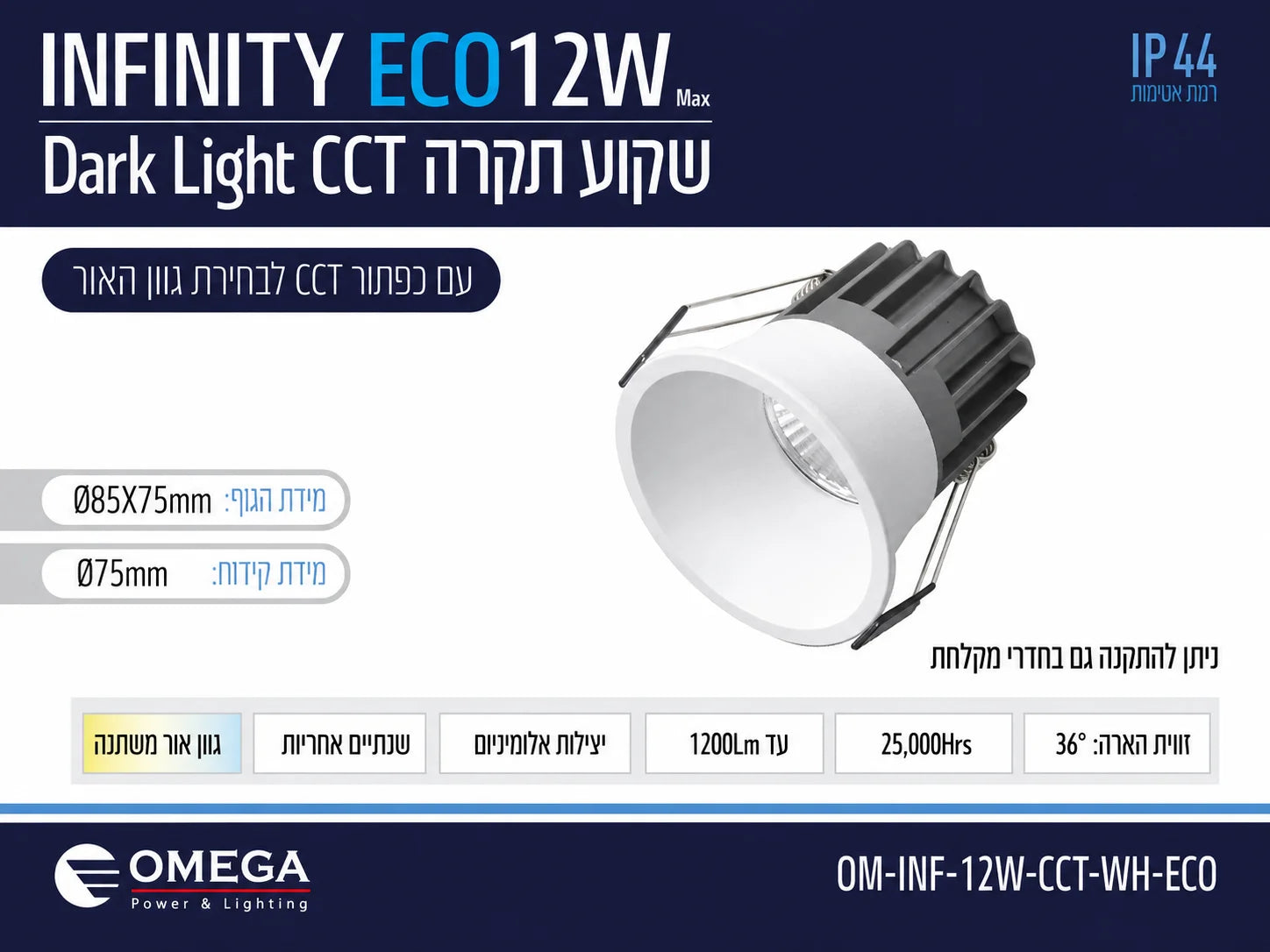 תרשים מוצר של שקוע תקרה INFINITY ECO בהספק 12W בגוון לבן עם מידות ומאפיינים טכניים
