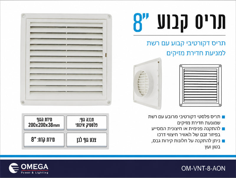 תמונת מפרט לתריס אוורור פלסטיק לבן עם שלבים אופקיים וחיבור אחורי