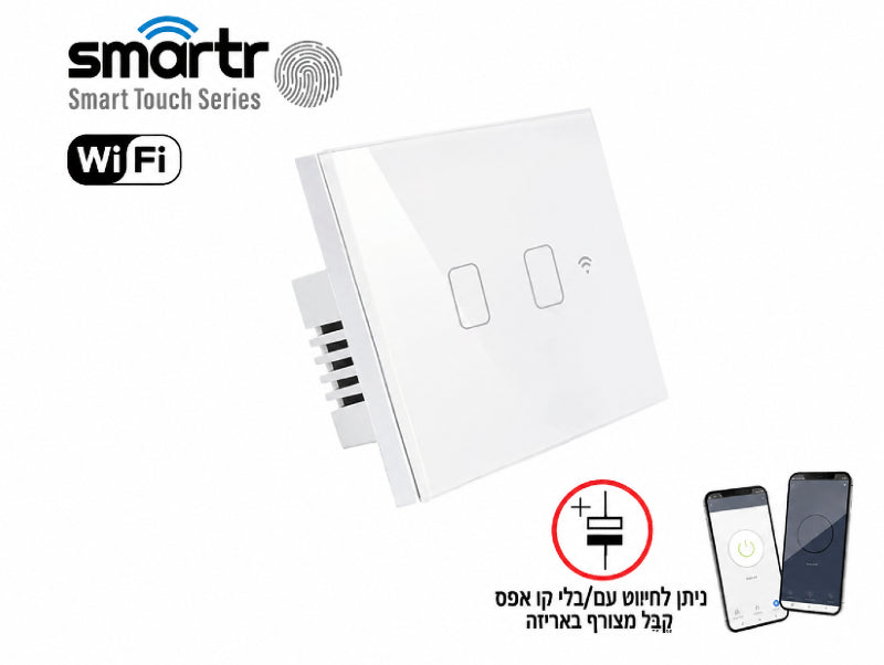 מפסק מגע חכם לבן מסדרת SMARTR עם שליטה מהטלפון ושלט קטן