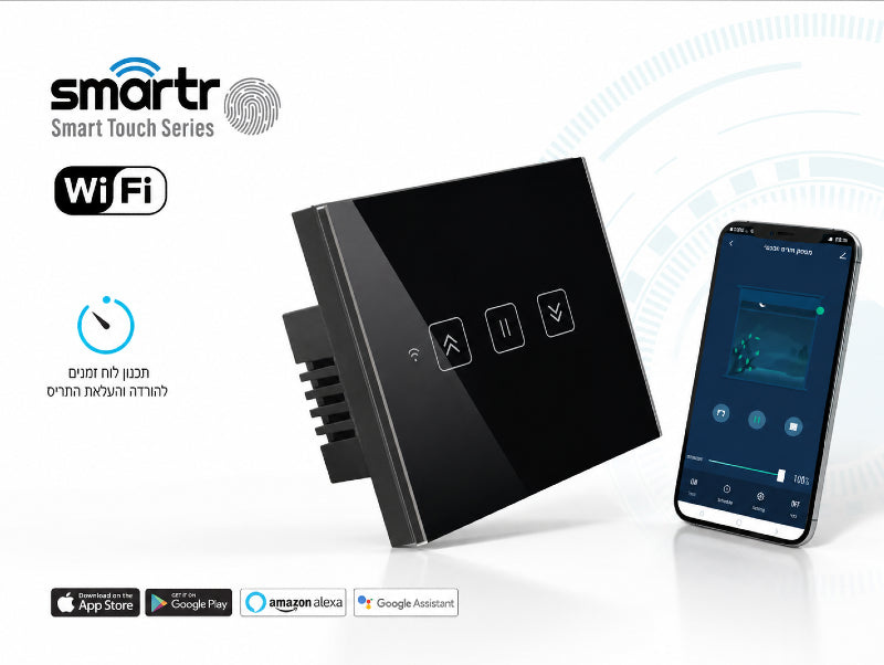 מפסק מגע חכם שחור מסדרת SMARTR עם שליטה מהטלפון