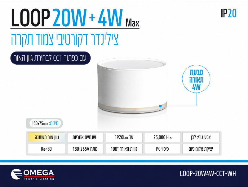 תמונת מפרט לגוף תאורה צמוד תקרה גלילי לבן