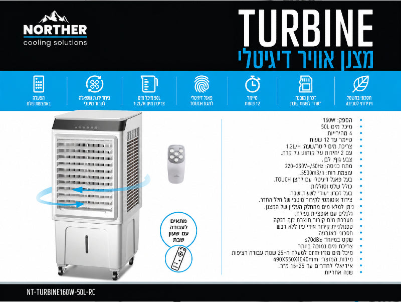 תמונת מפרט למצנן אוויר TURBINE לבן עם רשת קדמית ומיכל תחתון