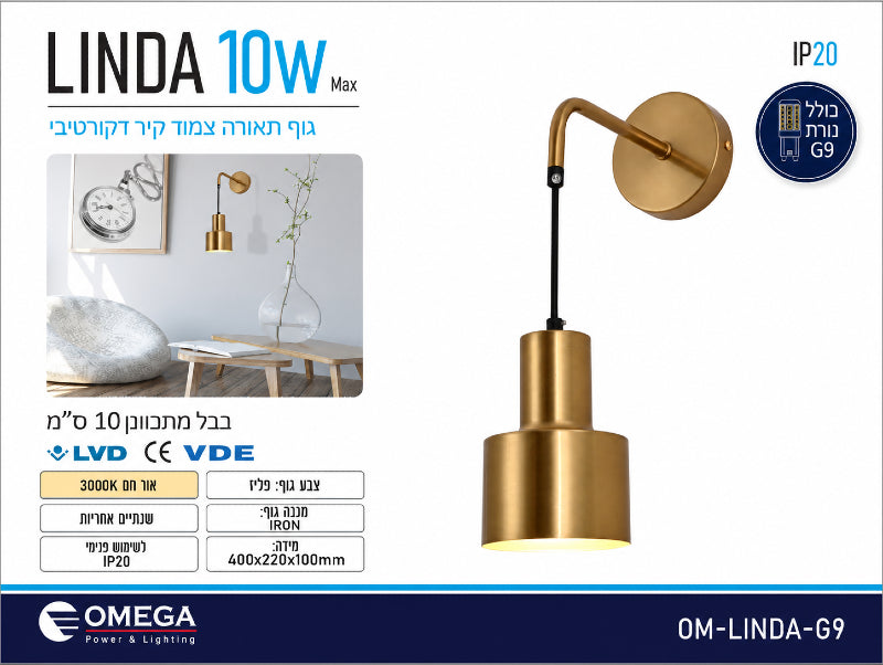 תמונת מפרט למנורת קיר בגוון פליז עם אהיל גלילי