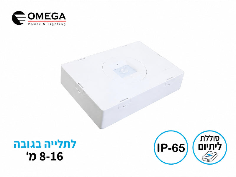 תאורת חירום מלבנית לבנה עם עדשה מרכזית על רקע לבן
