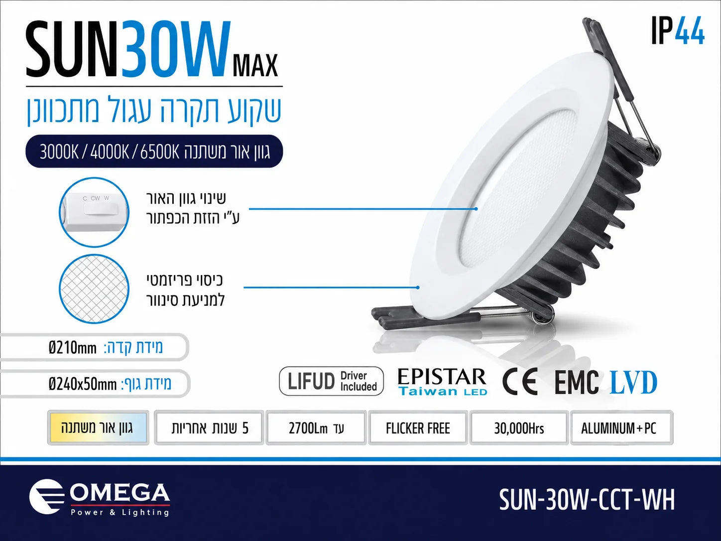 כרטיס מפרט לשקוע תקרה לבן SUN 30W עם בחירת גוון אור ודירוג IP44