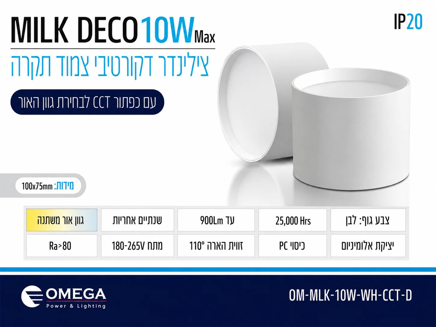 תרשים מוצר של צילינדר תאורה MILK DECO בהספק 10W בגוון לבן עם תכונת CCT ומאפיינים טכניים