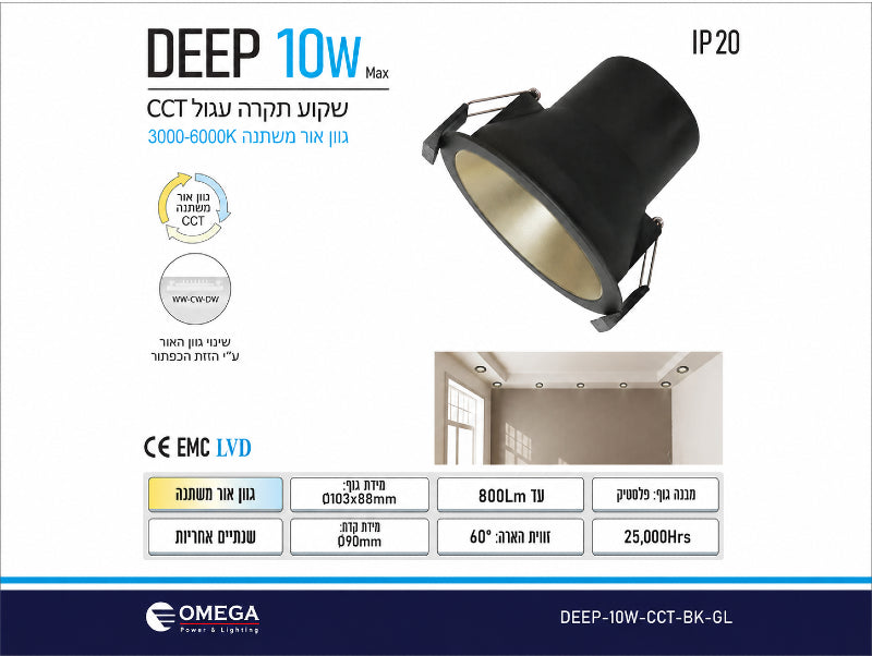 תמונת מפרט לגוף תאורה שקוע DEEP שחור עם תאורת LED