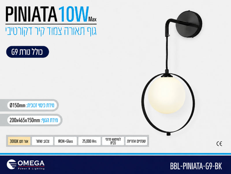 תמונת מפרט למנורת קיר PINIATA שחורה עם אהיל זכוכית חלבי