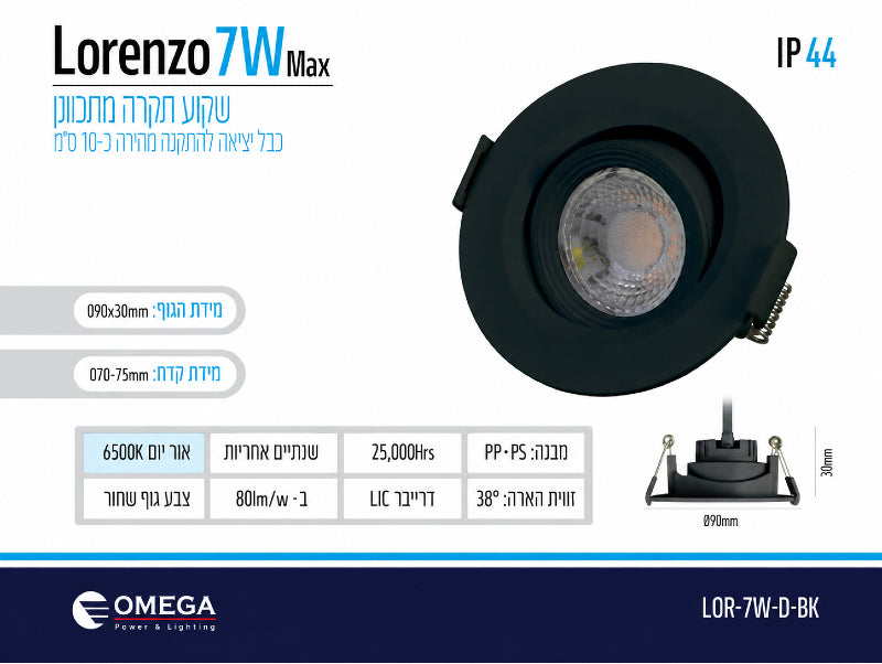 תמונת מפרט לגוף תאורה שקוע LORENZO שחור עם תאורת LED