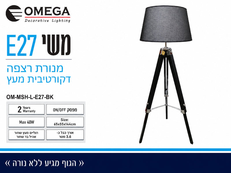 תמונת מפרט למנורת שולחן עם אהיל בד שחור ושלוש רגליים