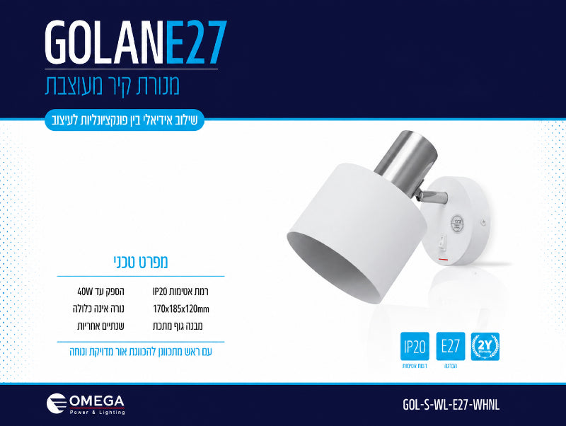תמונת מפרט למנורת קיר לבנה עם אהיל גלילי מתכוונן