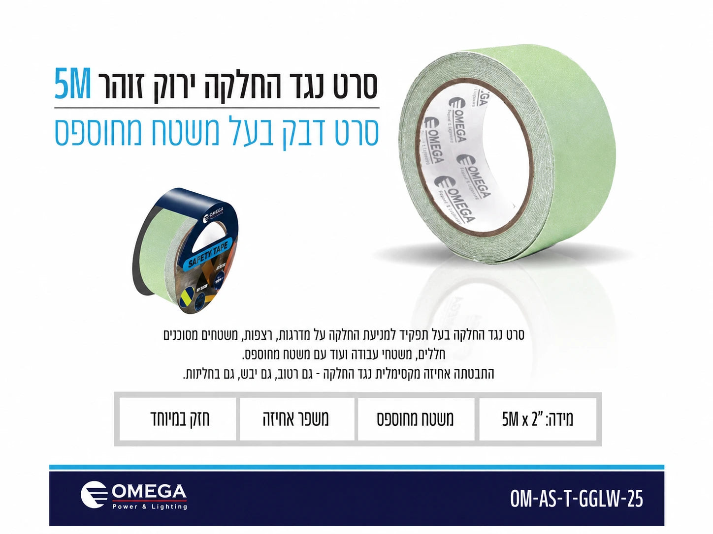 תרשים מוצר של סרט דביק ירוק זוהר בחושך עם מאפיינים טכניים