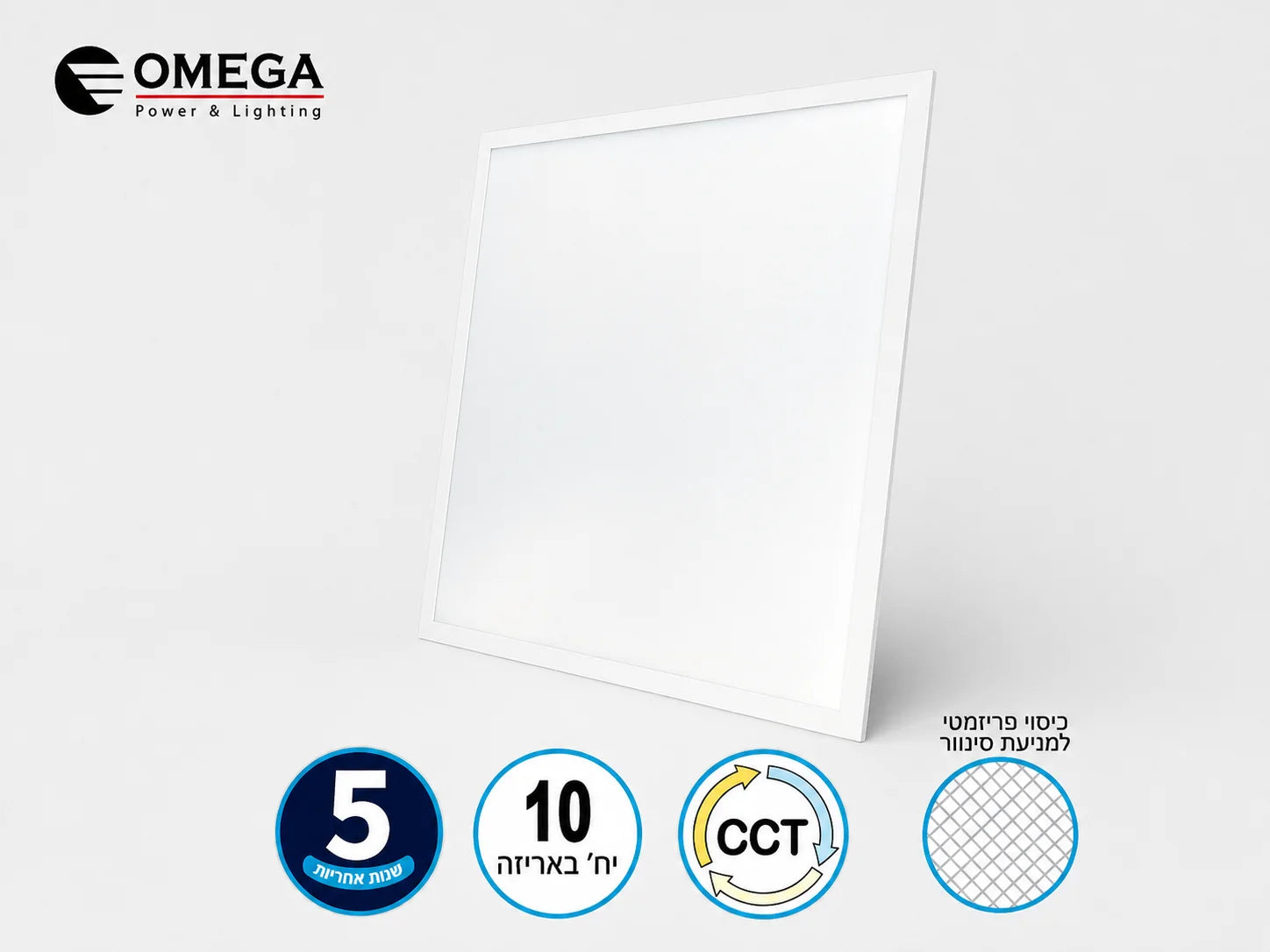 גוף תאורה לבן של OMEGA מסדרת SLIM עם אחריות ל־5 שנים ובחירת גוון אור