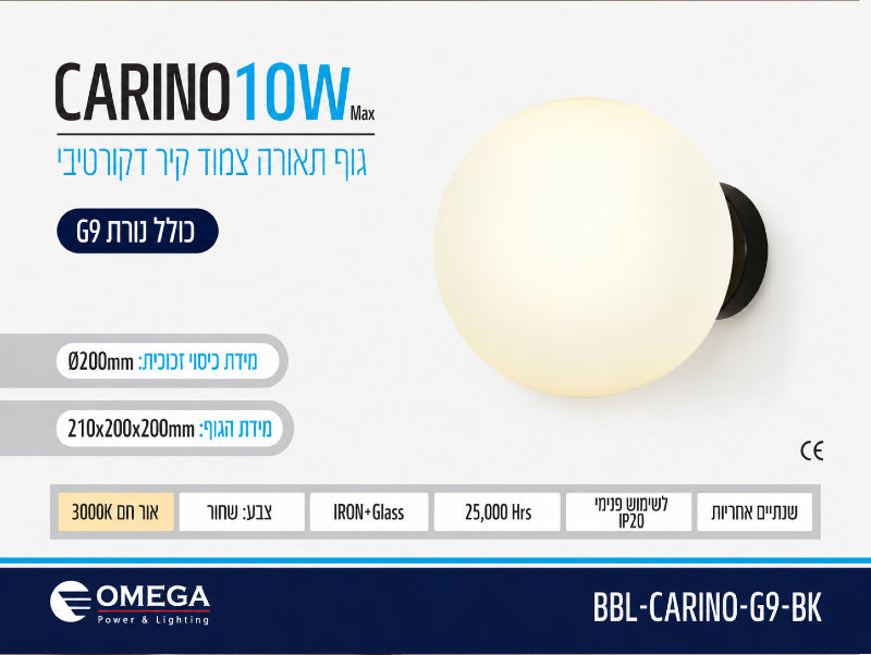 תמונת מפרט למנורת קיר CARINO שחורה עם אהיל זכוכית חלבי