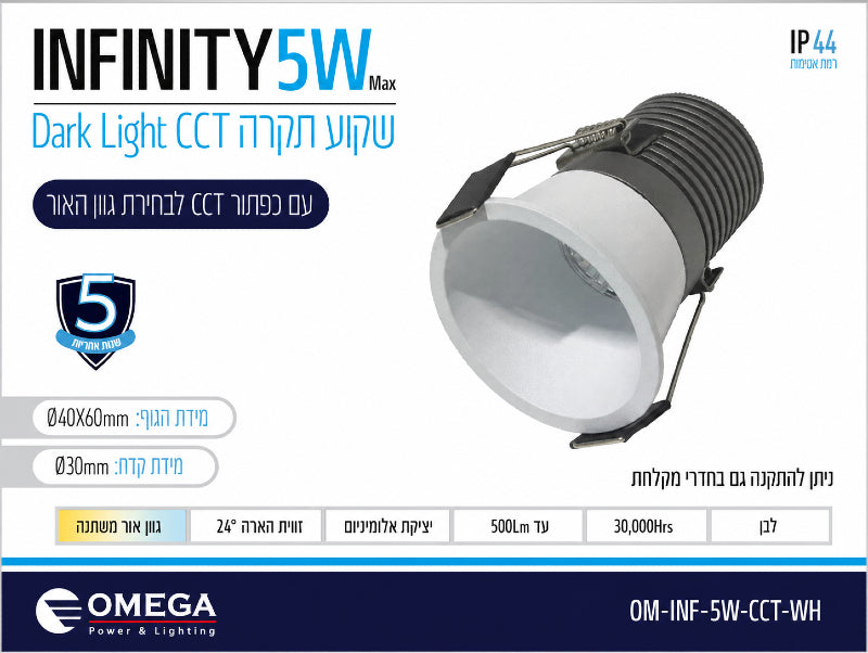 תמונת מפרט לגוף תאורה שקוע INFINITY בגוון אפור ושחור עם תאורת LED