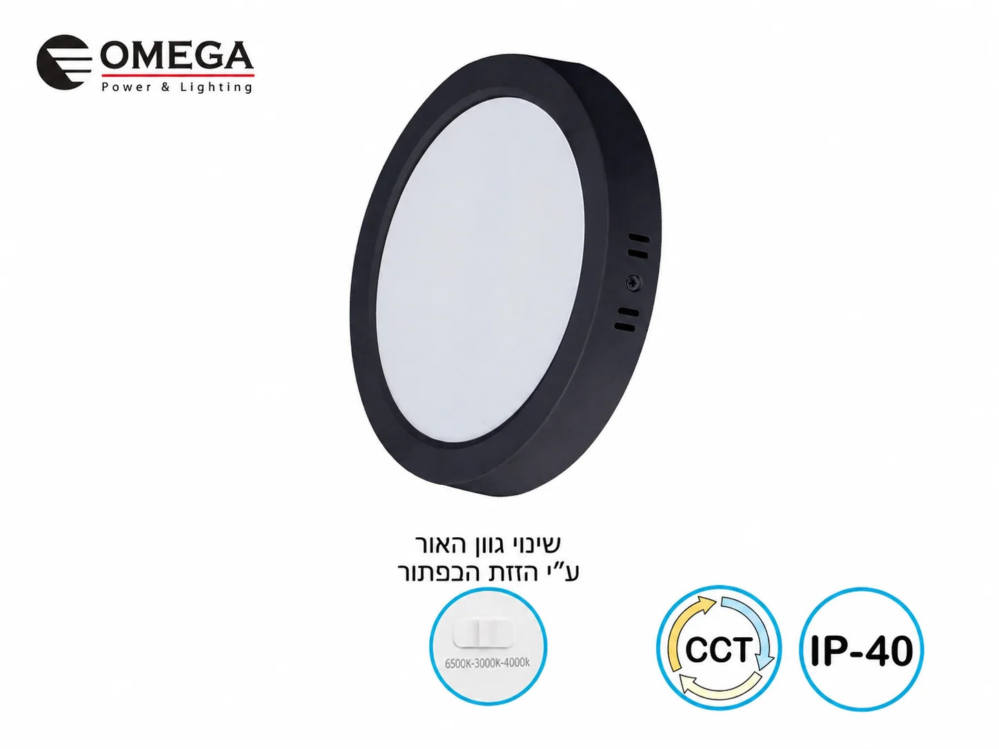 מנורת תקרה עגולה של OMEGA בגימור שחור ובמבנה דק