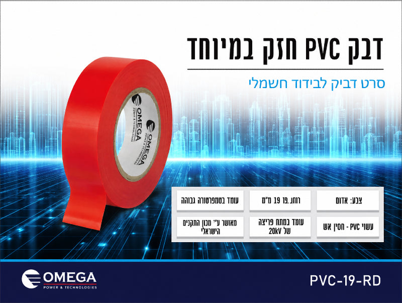 תמונת מפרט לגליל סרט בידוד אדום עם נתוני מוצר