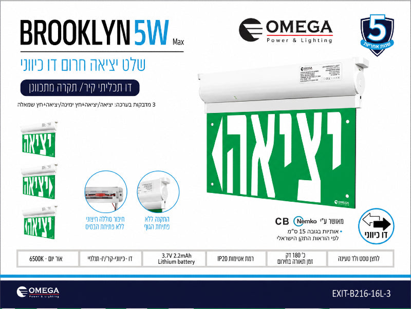 שלט יציאה ירוק תלוי מגוף תאורת חירום לבן עם כיתוב ״יציאה״ בעברית