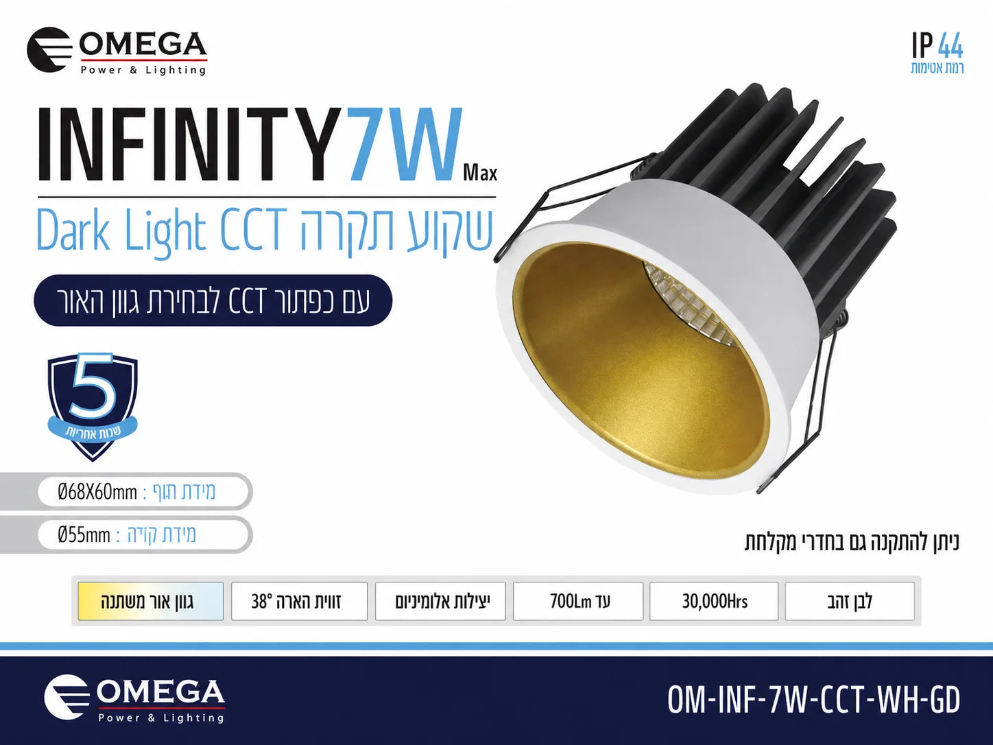 כרטיס מפרט לשקוע תקרה Infinity עם תמונת המוצר ונתונים טכניים