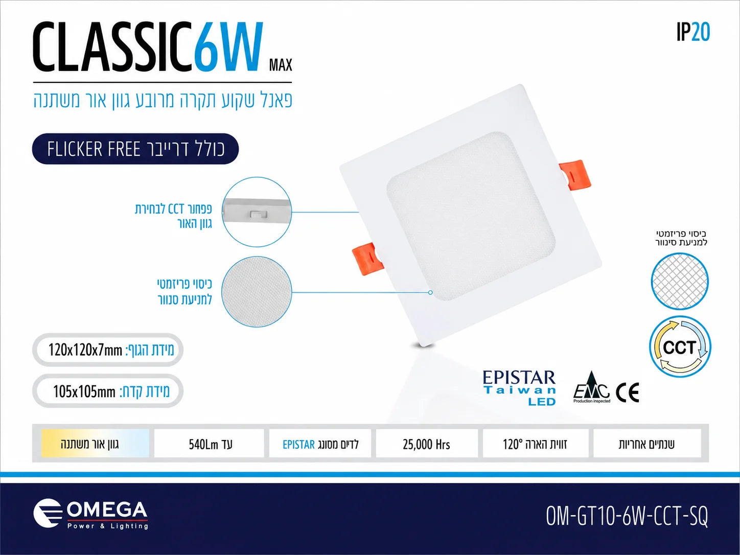 כרטיס מוצר לפאנל שקוע CLASSIC 6W מרובע עם תמונה ונתונים טכניים