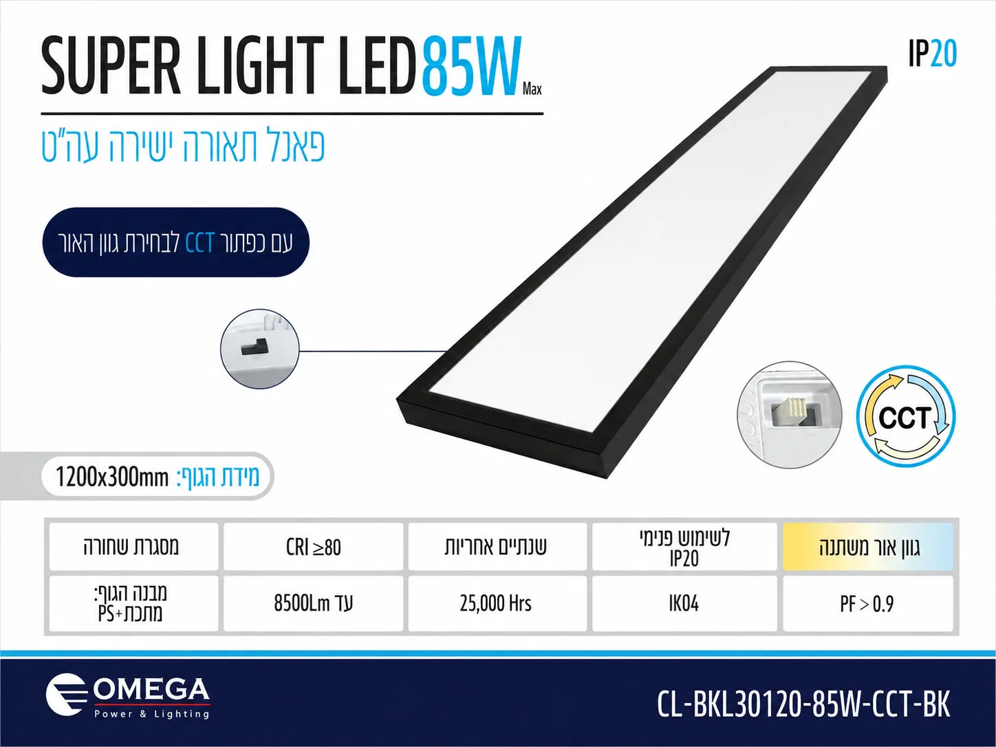כרטיס מוצר לפאנל SUPER LIGHT LED 65W שחור עם תמונת הגוף ונתונים טכניים