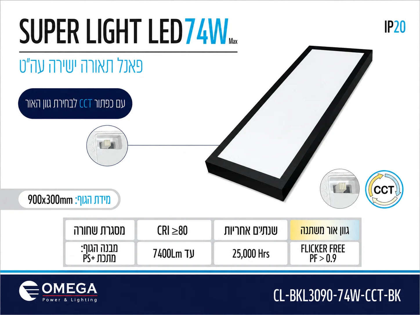 כרטיס מוצר לפאנל SUPER LIGHT LED שחור עם תמונת הגוף ונתונים טכניים