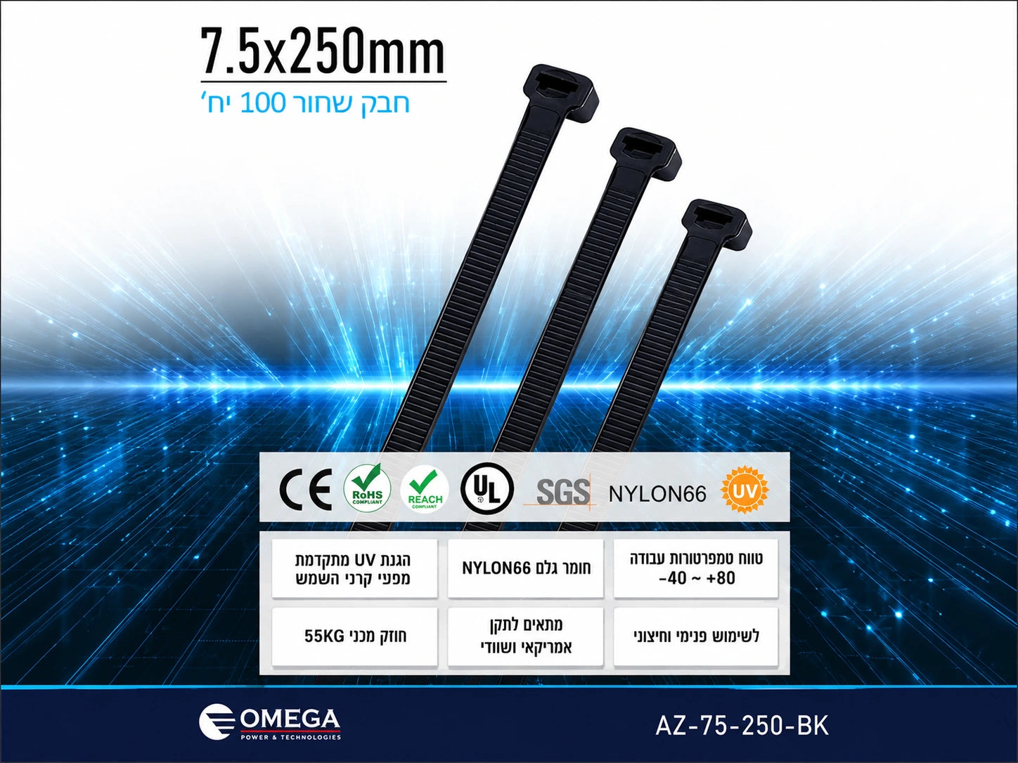 כרטיס מוצר לאזיקונים שחורים במידה 7.6×250 מ״מ עם נתונים טכניים