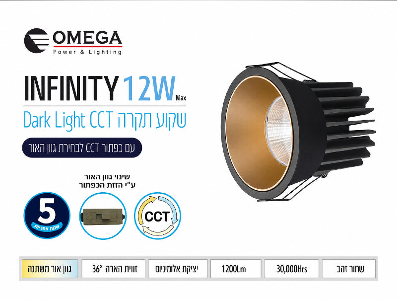 תמונת מפרט לגוף תאורה שקוע INFINITY עם פנים בגוון זהב