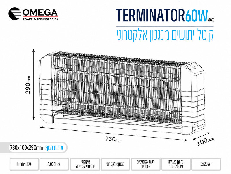 שרטוט מידות של קטלן יתושים חשמלי מלבני עם רשת קדמית