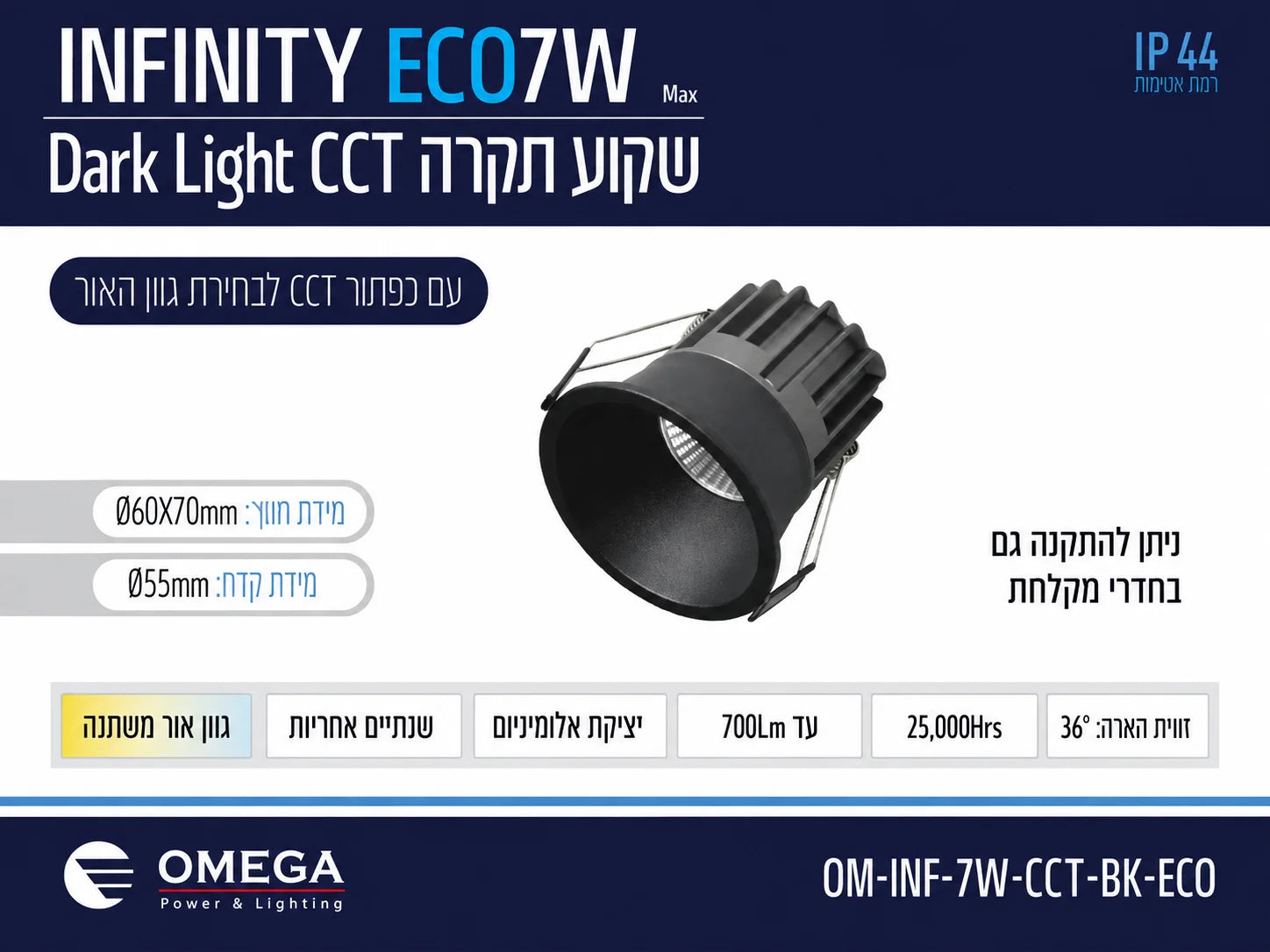 כרטיס מוצר לשקוע INFINITY FLOW בגימור שחור עם מפרט טכני ונתוני תאורה
